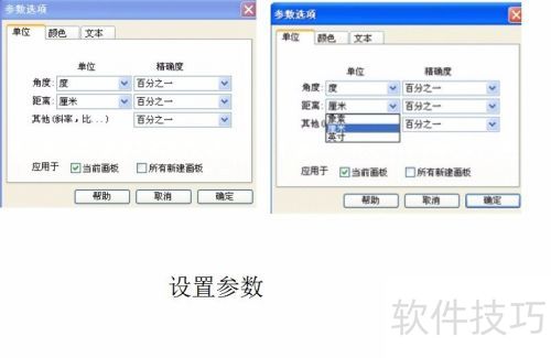 几何画板4.07教程 几何画板4.07教程