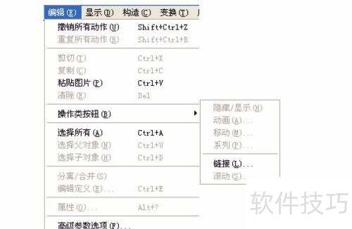 几何画板4.07教程 几何画板4.07教程