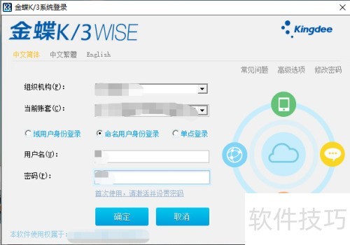 金蝶K3系统怎么做申购 金蝶K3系统怎么做申购