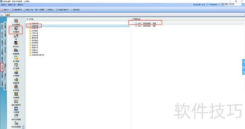 金蝶K3系统怎么做申购 金蝶K3系统怎么做申购