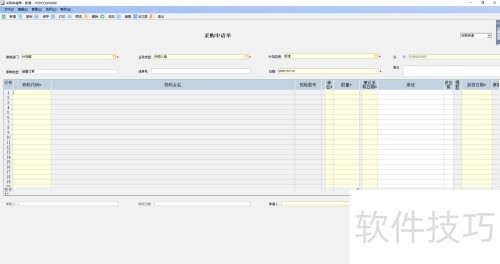 金蝶K3系统怎么做申购 金蝶K3系统怎么做申购
