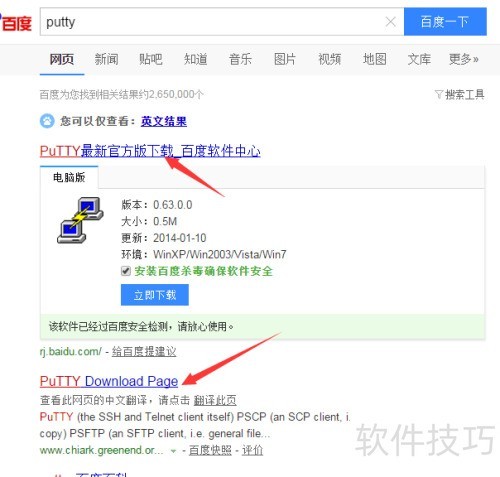 Putty的安装和使用 Putty的安装和使用