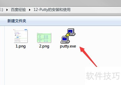 Putty的安装和使用 Putty的安装和使用