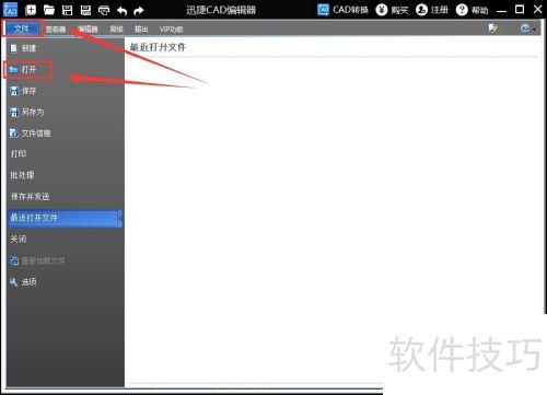 dwg文件查看器使用方法 dwg文件查看器使用方法