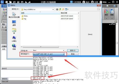 dwg文件查看器使用方法 dwg文件查看器使用方法