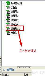 iebook超级精灵手动调整鱼眼的方法 iebook超级精灵手动调整鱼眼的方法