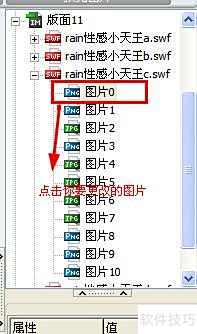 iebook超级精灵手动调整鱼眼的方法 iebook超级精灵手动调整鱼眼的方法
