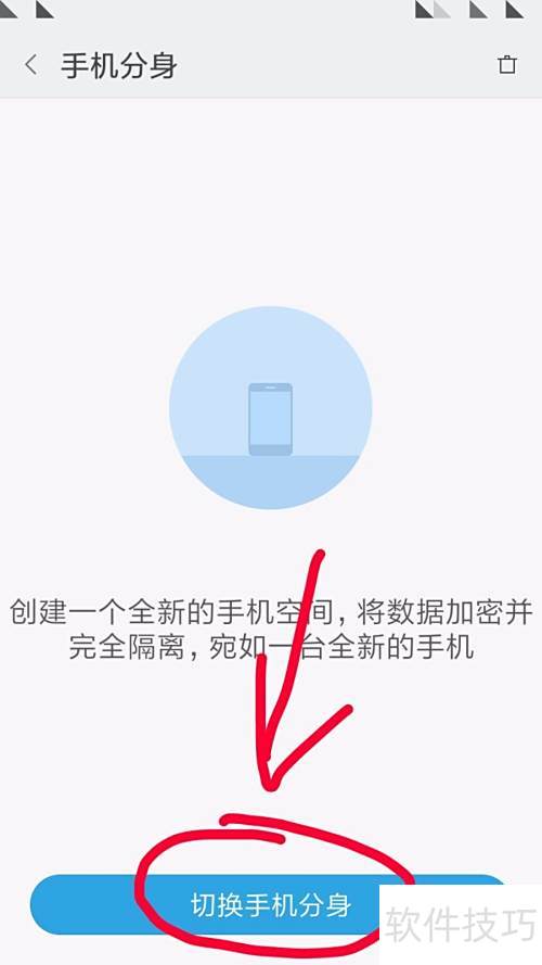 小米手机玩转手机分身 小米手机玩转手机分身