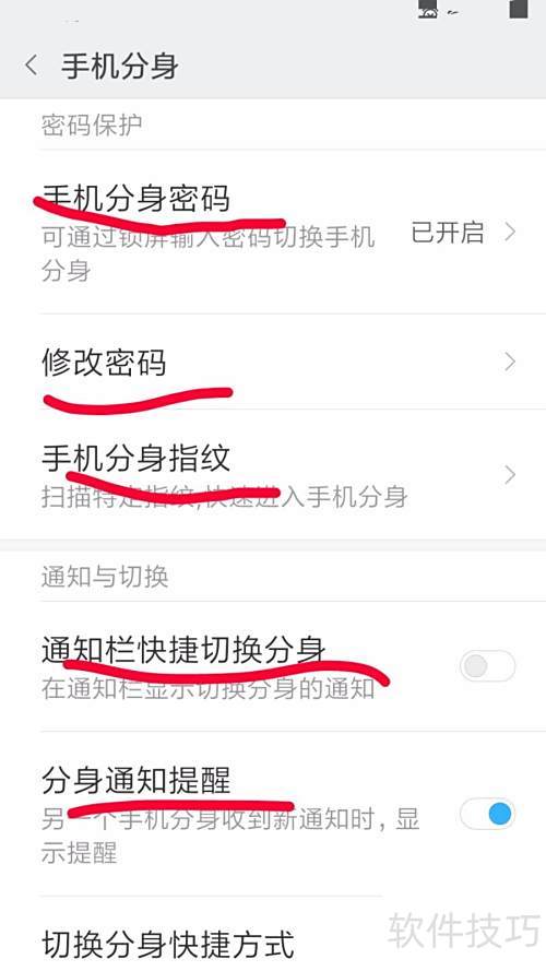 小米手机玩转手机分身 小米手机玩转手机分身