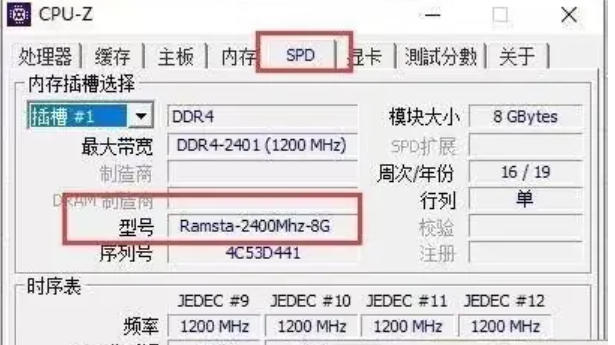 图吧工具箱怎么查看内存品牌? 图吧工具箱怎么查看内存品牌?
