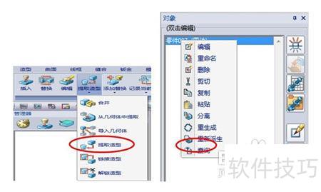 三维CAD教程:中望3D复杂模具多实体加工 三维CAD教程:中望3D复杂模具多实体加工
