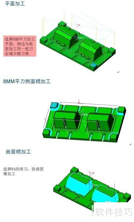 三维CAD教程:中望3D复杂模具多实体加工 三维CAD教程:中望3D复杂模具多实体加工