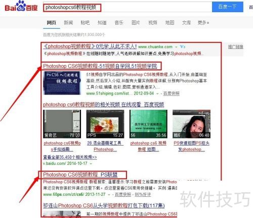 photoshopcs6教程下载 photoshopcs6教程下载