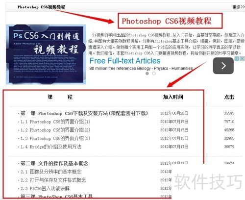 photoshopcs6教程下载 photoshopcs6教程下载