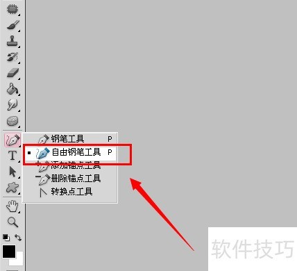 PhotoshopCS5如何使用钢笔工具 PhotoshopCS5如何使用钢笔工具