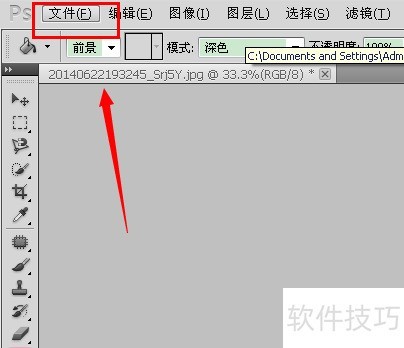 PhotoshopCS5如何使用钢笔工具 PhotoshopCS5如何使用钢笔工具