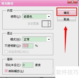 PhotoshopCS5如何使用钢笔工具 PhotoshopCS5如何使用钢笔工具