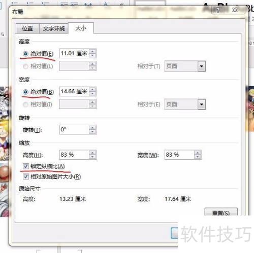 如何批量修改图片大小 如何批量修改图片大小