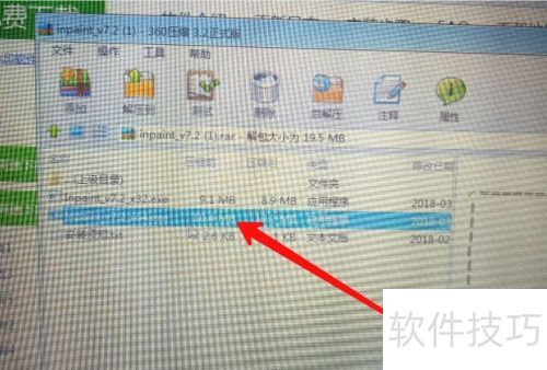Inpaint中文版去水印软件的下载攻略 Inpaint中文版去水印软件的下载攻略
