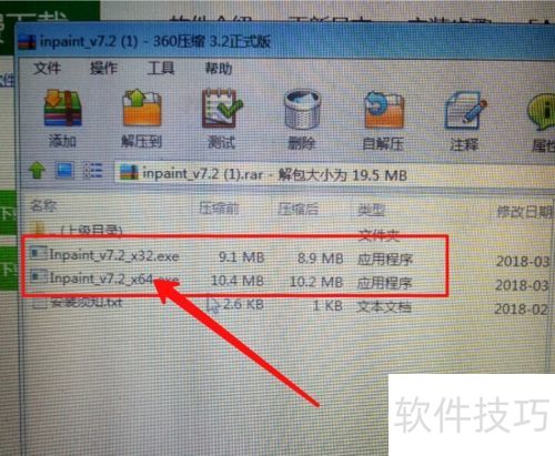 Inpaint中文版去水印软件的下载攻略 Inpaint中文版去水印软件的下载攻略