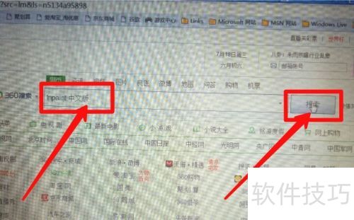 Inpaint中文版去水印软件的下载攻略 Inpaint中文版去水印软件的下载攻略