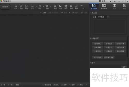 光影魔术手使用指南1 光影魔术手使用指南1
