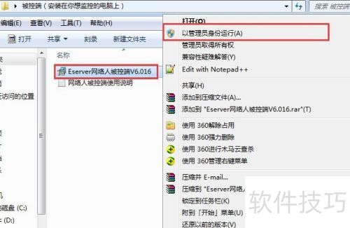 网络人远程控制软件如何实现一次安装全程无忧? 网络人远程控制软件如何实现一次安装全程无忧?