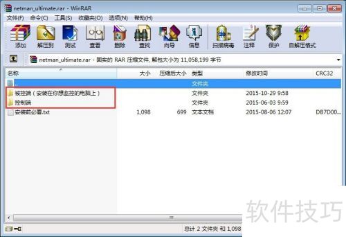网络人远程控制软件如何实现一次安装全程无忧? 网络人远程控制软件如何实现一次安装全程无忧?
