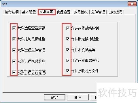 网络人远程控制软件如何实现一次安装全程无忧? 网络人远程控制软件如何实现一次安装全程无忧?