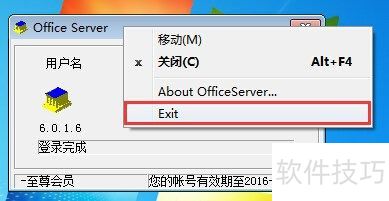 网络人远程控制软件如何实现一次安装全程无忧? 网络人远程控制软件如何实现一次安装全程无忧?