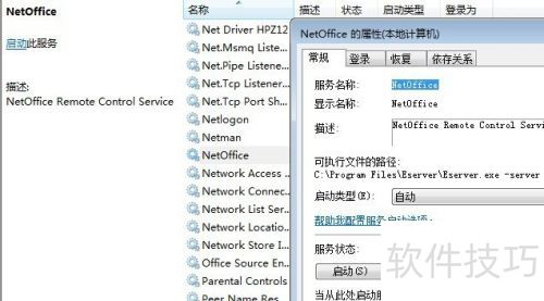 网络人远程控制软件如何实现一次安装全程无忧? 网络人远程控制软件如何实现一次安装全程无忧?