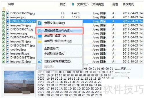 数据恢复精灵右键菜单复制文件 数据恢复精灵右键菜单复制文件