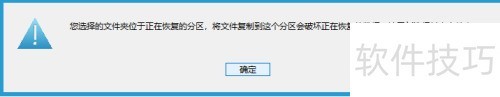 数据恢复精灵右键菜单复制文件 数据恢复精灵右键菜单复制文件