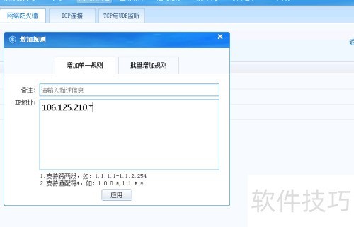 服务器安全狗 服务器安全狗