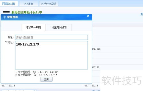 服务器安全狗 服务器安全狗