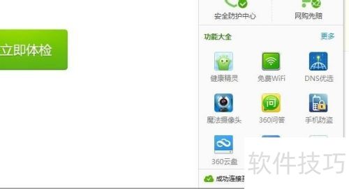 360隔离沙箱怎么使用 360隔离沙箱怎么使用