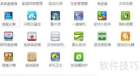 360隔离沙箱怎么使用 360隔离沙箱怎么使用