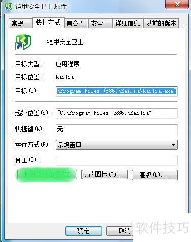 重装系统后怎样卸载铠甲安全卫士呢 重装系统后怎样卸载铠甲安全卫士呢