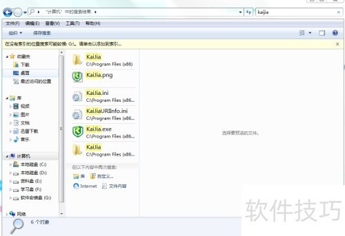 重装系统后怎样卸载铠甲安全卫士呢 重装系统后怎样卸载铠甲安全卫士呢