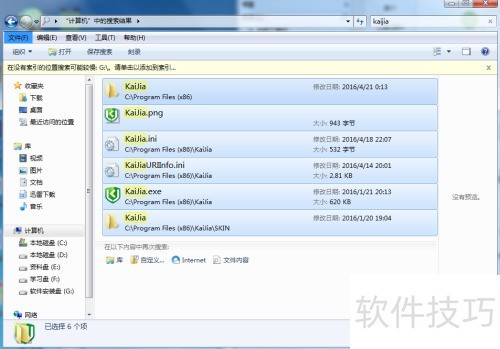重装系统后怎样卸载铠甲安全卫士呢 重装系统后怎样卸载铠甲安全卫士呢
