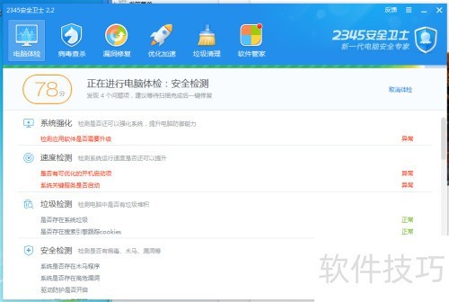 重装系统后怎样卸载铠甲安全卫士呢 重装系统后怎样卸载铠甲安全卫士呢