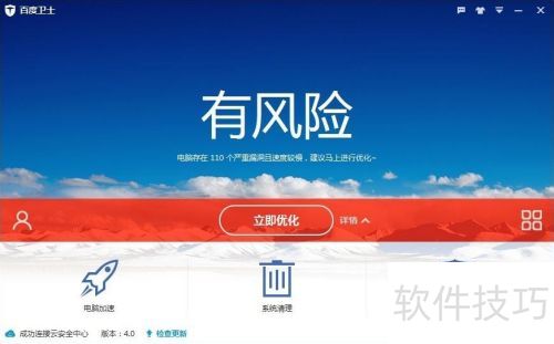 百度卫士如何取消开机自动启动百度卫士 百度卫士如何取消开机自动启动百度卫士