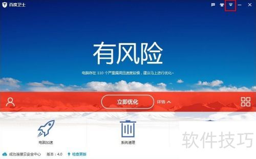百度卫士如何取消开机自动启动百度卫士 百度卫士如何取消开机自动启动百度卫士