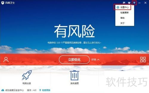 百度卫士如何取消开机自动启动百度卫士 百度卫士如何取消开机自动启动百度卫士