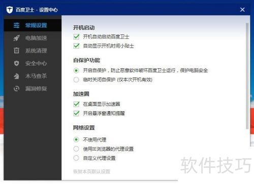 百度卫士如何取消开机自动启动百度卫士 百度卫士如何取消开机自动启动百度卫士