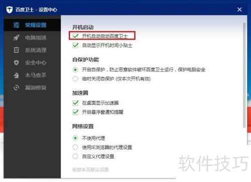 百度卫士如何取消开机自动启动百度卫士 百度卫士如何取消开机自动启动百度卫士
