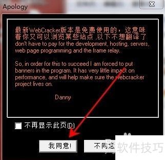 webcrack4怎么用 webcrack4怎么用