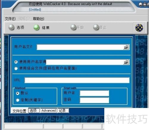 webcrack4怎么用 webcrack4怎么用