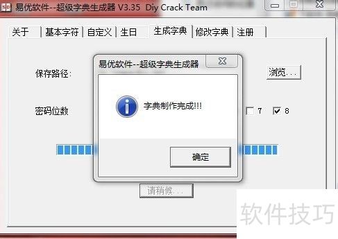 webcrack4怎么用 webcrack4怎么用