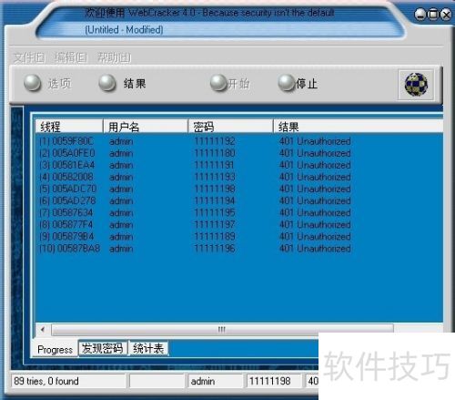 webcrack4怎么用 webcrack4怎么用